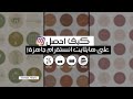 كيف احصل على هايلايت انستقرام جاهزة Instagram Highlight هايلايت انستقرام كيف احصل على هايلايت انستقرام جاهزة Instagram Highlight هايلايت انستقرام