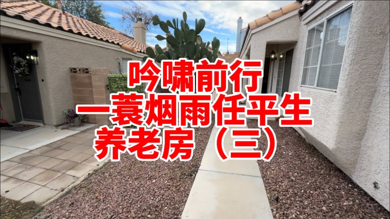 1100尺 两房两浴两车库 没有社区费 全新装修