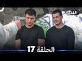 مسلسل غدار الحلقة 17 أخير Arabic Dubbed 