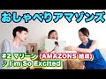 【おしゃべりアマゾンズ-2 コーラスグループ “AMAZONS” 結成/マリーン ♪I'm So Excited】アマゾンズ - 大滝裕子 斉藤久美 吉川智子