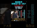 【新聞の軽減税率】なぜ新聞だけ８％の消費税で電気ガス水道が１０％なのか？答弁がただの言い訳な財務省#日本維新の会#柳ヶ瀬裕文#軽減税率#新聞