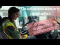 Обучаю во время работы. Как проходит стажировка со мной.