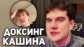 видео: Братишкин ПРО УГРОЗЫ РОДИТЕЛЯМ ДАНИ КАШИНА (ДК зашел на стрим) картинка: Братишкин ПРО УГРОЗЫ РОДИТЕЛЯМ ДАНИ КАШИНА (ДК зашел на стрим)