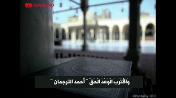 تلاوة حية من صلاة التراويح ..واقترب الوعد الحق.. سورة الأنبياء