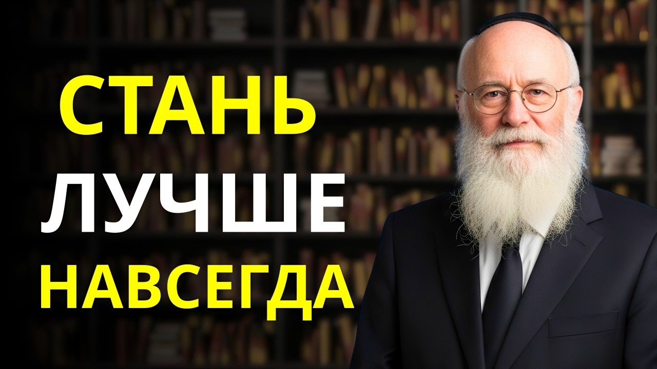 Стань лучше НАВСЕГДА 🔥 | 10 уроков, которые изменят твою жизнь
