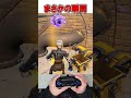 大会で一発逆転の神アイテムがまさかの最後...🫢【フォートナイト / Fortnite】#shorts