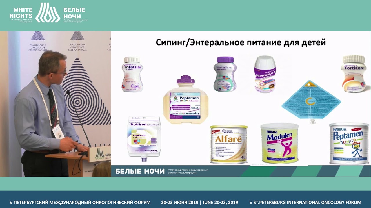 Особенности питания и нутриционной поддержки у детей при химиолучевой терапии и ТГСК (Кучер М.А.)