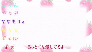 【すとぷり】メンバーで愛してるよゲーム!!