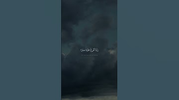 رَبَّنَآ أَفۡرِغۡ عَلَيۡنَا صَبۡرٗا | محمد صديق المنشاوي | سورة الأعراف
