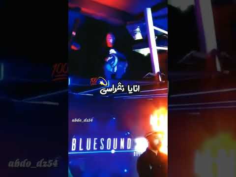 والا سقساوك عليا معليش قولي ماشي بنادم