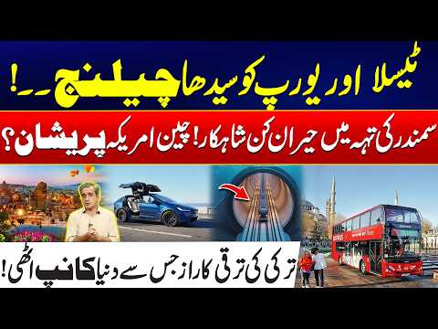 Turkey’s Development Secret Revealed! - Can Pakistan Follow Turkey’s 81-Province Model? - Big Reveal