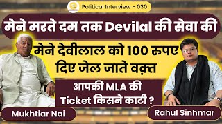 मुझे Tau Devilal MLA बनाना चाहता था - Mukhtiar Nai Interview