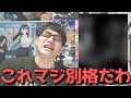 【2023年秋アニメ】これマジ面白すぎだろ、、今期これでまだ薬屋が控えてるとかマジで暴走してるわ、、【1話の正直すぎる感想・レビュー】【Dr.STONE NEW WORLD(3期)(第2クール)】
