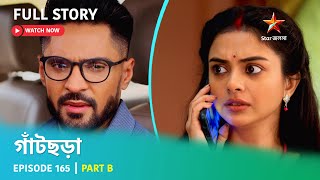 গাঁটছড়া | Episode 165 | Part B