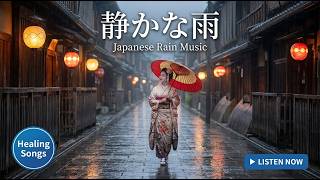 Japanese Nature Healing Music 🍃 風のささやき | Kaze no Sasayaki | Relaxing Wind Song for Sleep, Meditation