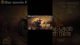 TTF vasan first tamil movie first look#ttf #ttfvasan #shortsfeed #shorts