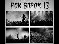 Plotnik82 - Куда течёт Ганг