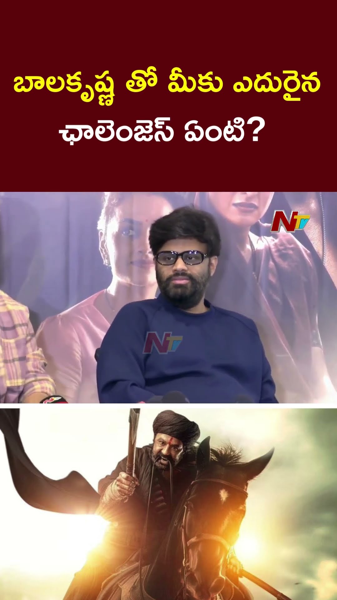 Daaku Maharaaj Press Meet | Nagavamshi | Babi | Balakrishna | Ntv