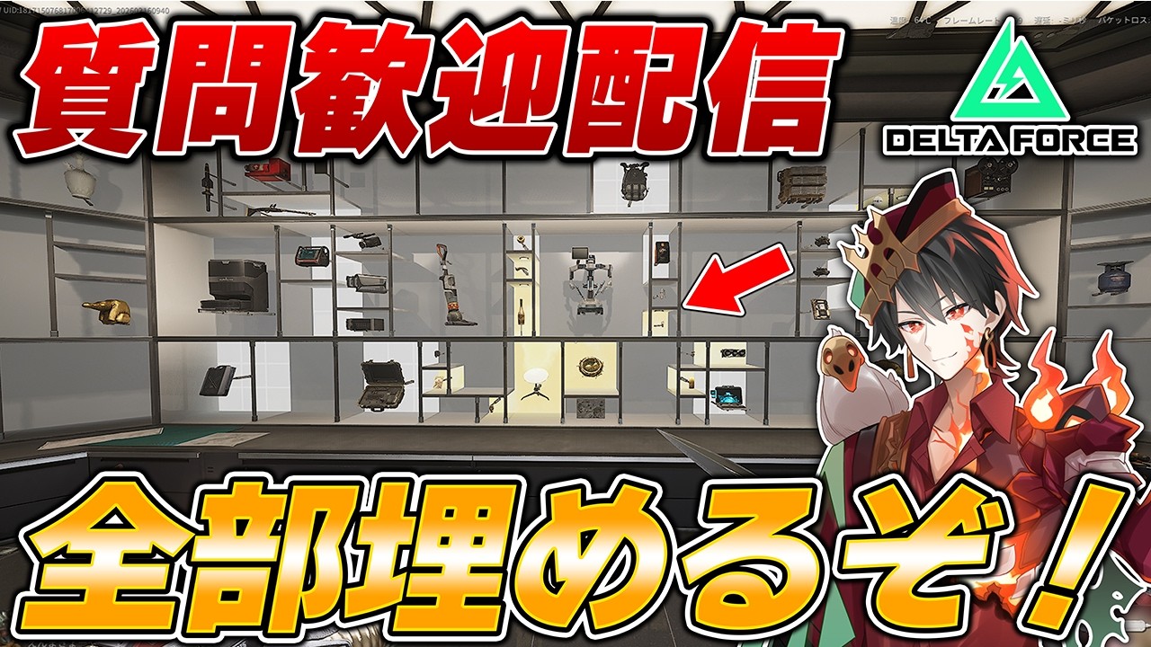 【DeltaForce】初見、質問歓迎！極秘猛攻俺は止まらないw/こざかな、ちゃんちゃん【えんまきょうや/閻魔響夜】【三角洲行动】