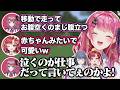 京言葉系のテクニカル悪口で鉱石が全然でないことを煽ってくるベリーちゃんに爆笑する倉持めると【にじさんじ/切り抜き/早乙女ベリー/小清水透】