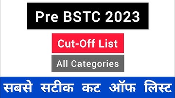 BSTC CUT OFF 2023 | BSTC 2023 | PRE BSTC 2023 | BSTC RESULT 2023 | BSTC ANSWER KEY 2023 | BSTC NEWS