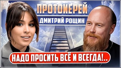 ОТКРОВЕННЫЙ разговор со священником ЗВЁЗД театра и кино. ПОЧЕМУ Бог НЕ даёт нам ТО, о чём просим?