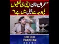 Imran Khan Is in Jail Because of His Own Mistakes? | A Political Debate | Unfold Pakistan