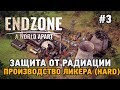 Endzone - A World Apart #3 Защита от радиации,производство ликера  (HARD)