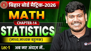Sankhyiki Class 10th | सांख्यिकी क्लास 10th |10 Class Math 14 Chapter | Class 10 Maths Chapter 14