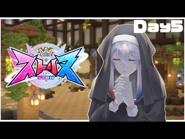 【#ストリヌ】教会でまた新しい事があるんだって！5日目【どぬく】【カラフルピーチ】