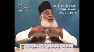 54 Surah Qamar Dr Israr Ahmed Urdu