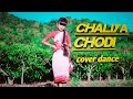 Chaliya chodi adivasi cover dance episode44kennocha daimari