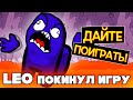 ПОЧЕМУ ЛЕО ВСЕГДА КИКАЮТ из ИГРЫ?? / Among Us