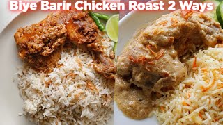 Biye Barir Chicken Roast Recipe 2 Ways