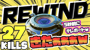 【CODモバイル バトロワ】新クラス リワインドがきたぁぁぁぁｗ 玄人級の難しさｗ 使いこなせれば絶対強い！！ 27KILLS  SOLO VS SQUADS【CoD mobile BR】