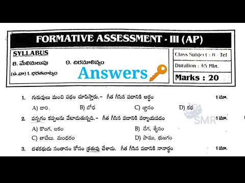 8th class telugu Cba-2 Fa-3 question paper answers🔑 key CBSE syllabus (model paper)