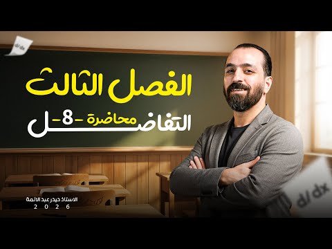 المحاضرة 8 المعدلات الزمنية 5