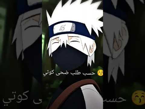 ضحى يا حبيبتي انتي كوتي كوتي