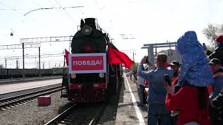 «Поезд Победы» прибыл на станцию Орск 1