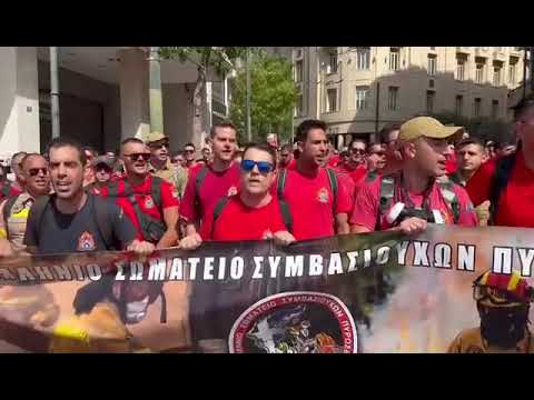 Απεργία: Στους δρόμους οι εποχικοί πυροσβέστες