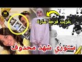 ستوري شهد محدوف خربت فرحة سارة بحملها وتعلن حملها ايضا  صدمتهم  نجومي