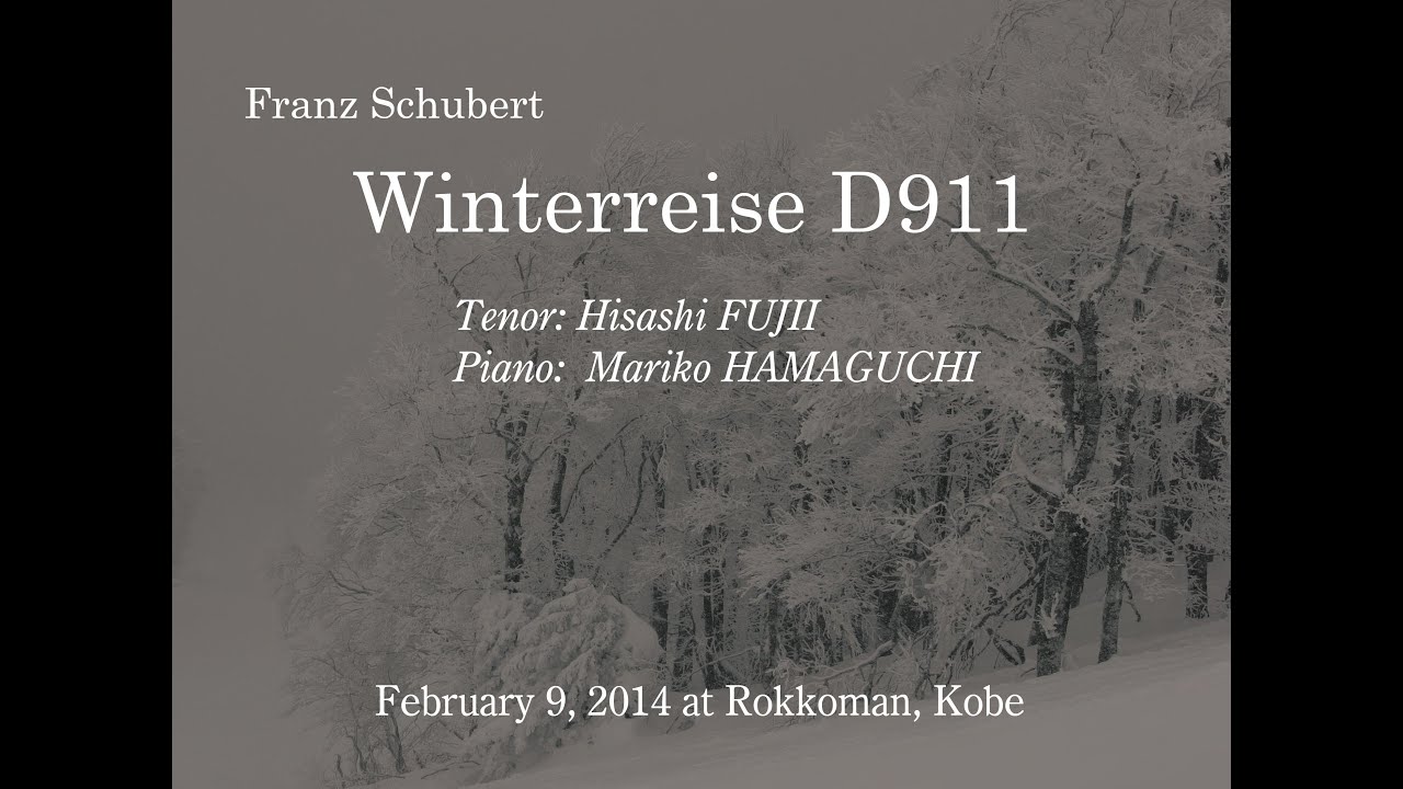 F.Schubert Winterreise／冬の旅（全曲） YouTube