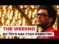 КТО ТАКОЙ THE WEEKND? Starboy, Afterhours и тд