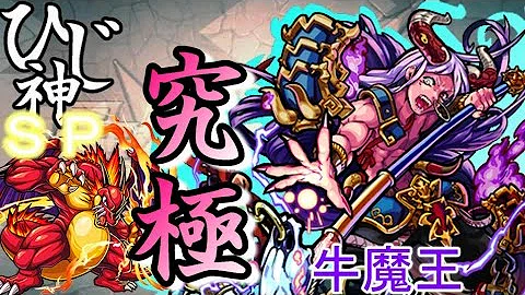 تحميل モンスト 牛魔王 Mp4 Mp3 تحميل モンスト 牛魔王 Mp4 Mp3