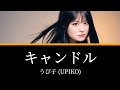 Upiko (うぴ子) - Candle (キャンドル) | Tradução PT-BR