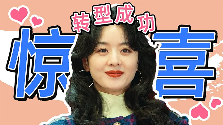 漂亮！手握8.4分好作，赵丽颖这波绝杀！ - 天天要闻