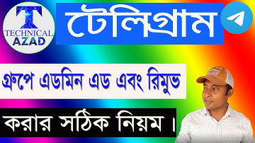 How To Add Admin Telegram Group | Telegram Admin Settings | Telegram Remove Admin | Technical Azad