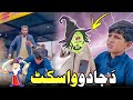 Da Jado Wasket | Pashto Funny Video | Afaq aw Nafees 2023