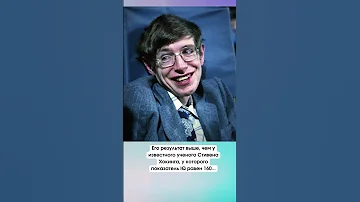 11-летний мальчик с IQ выше, чем у Стивена Хокинга и Альберта Эйнштейна