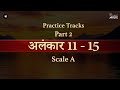 Easy practice track of alankars with tabla  scale a female scale   indian classical music